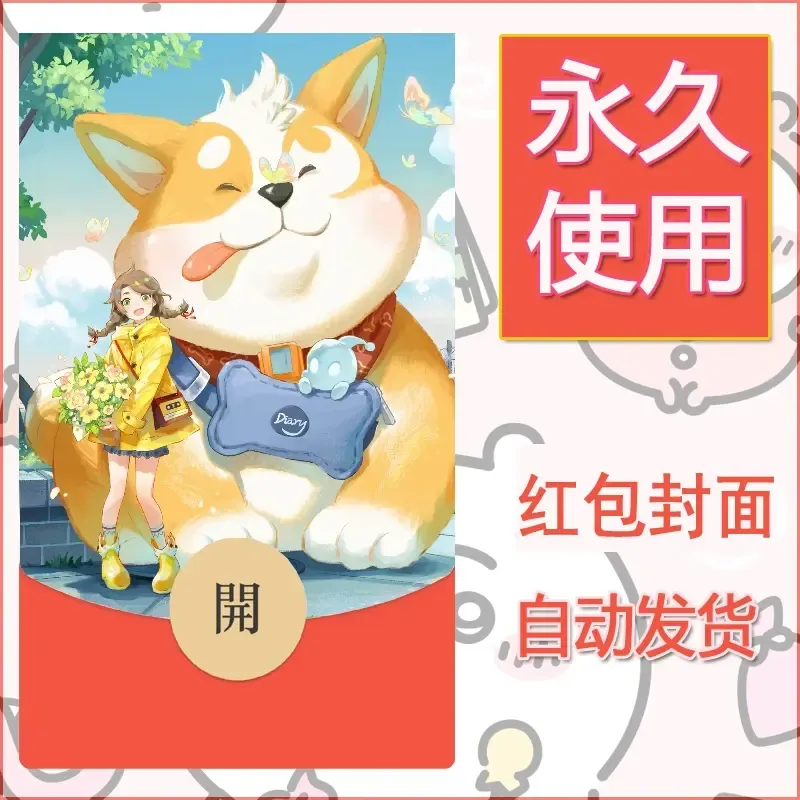新款永久微信红包封面王者荣耀自制皮肤diy素材433 - ¥0.42
