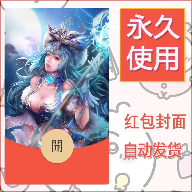 新款永久微信红包封面王者荣耀自制皮肤diy素材611 - ¥0.42
