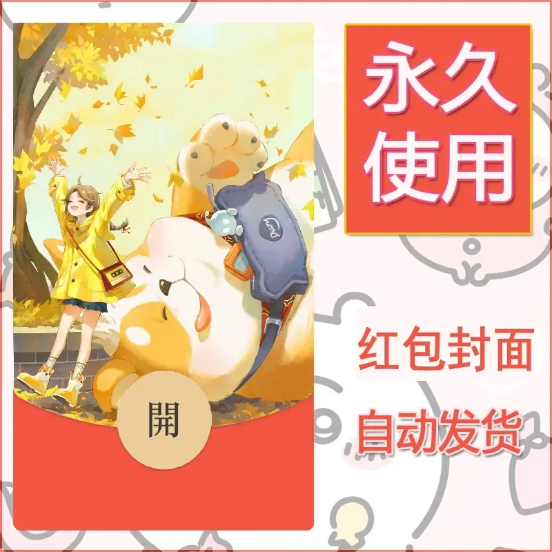 新款永久微信红包封面王者荣耀自制皮肤diy素材663 - ¥0.42