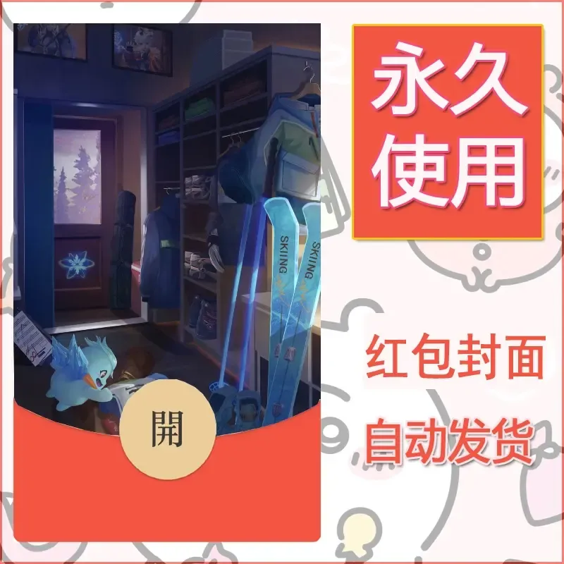 新款永久微信红包封面王者荣耀自制皮肤diy素材887