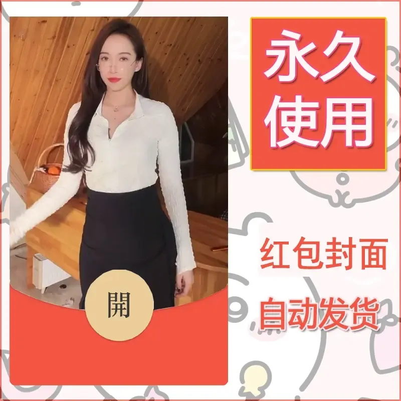 新款永久微信红包封面美女系列自制皮肤diy素材77 - ¥0.42