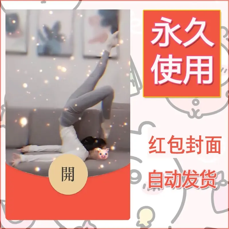 新款永久微信红包封面美女系列自制皮肤diy素材84 - ¥0.42