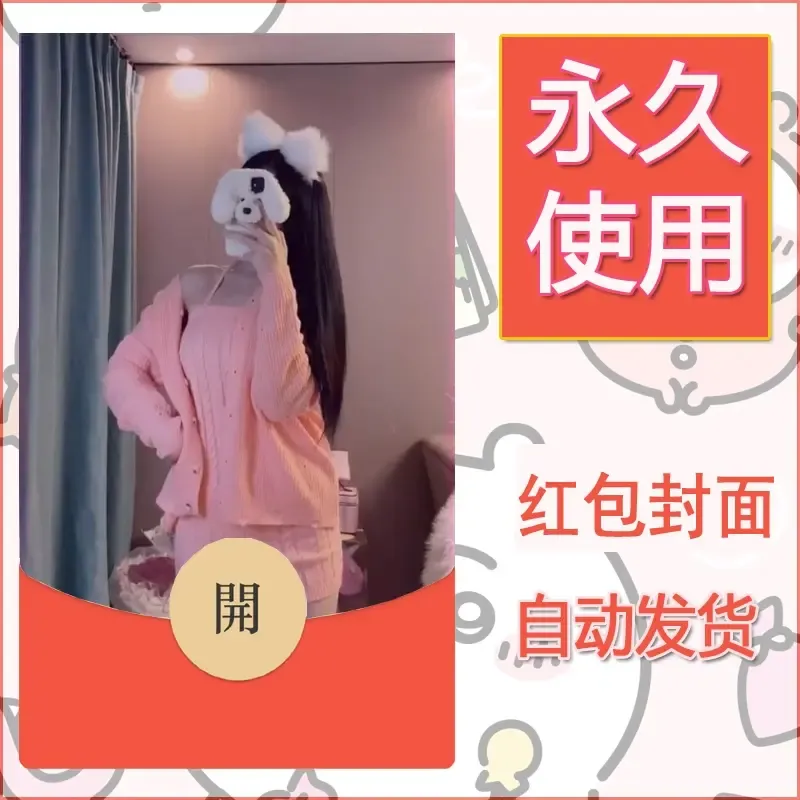 新款永久微信红包封面美女系列自制皮肤diy素材86 - ¥0.42