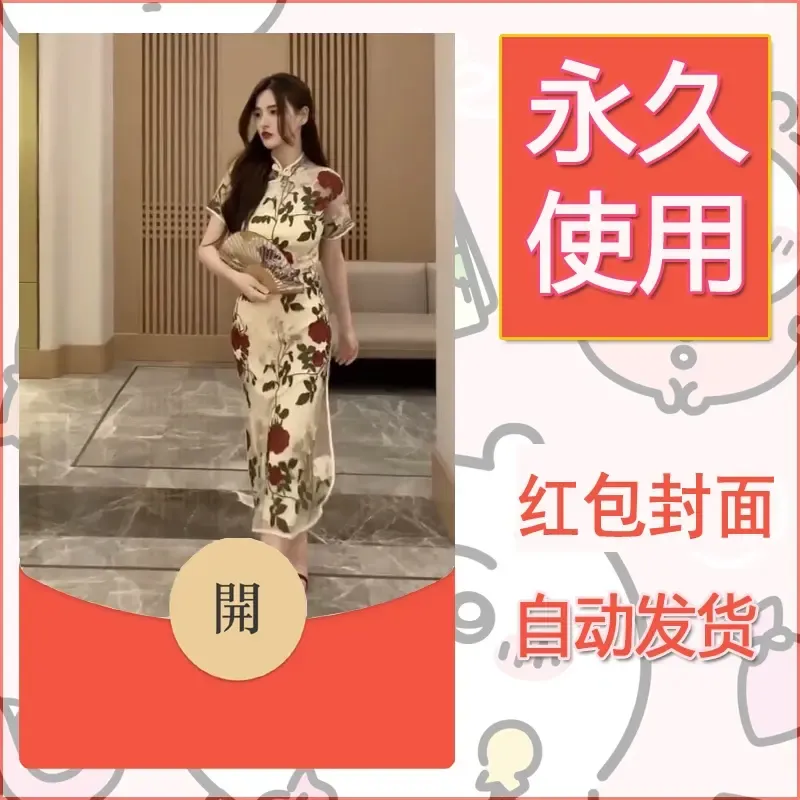 新款永久微信红包封面美女系列自制皮肤diy素材91 - ¥0.42