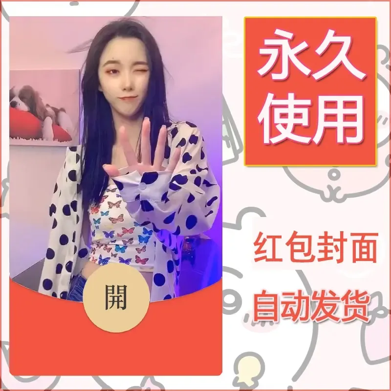 新款永久微信红包封面美女系列自制皮肤diy素材96