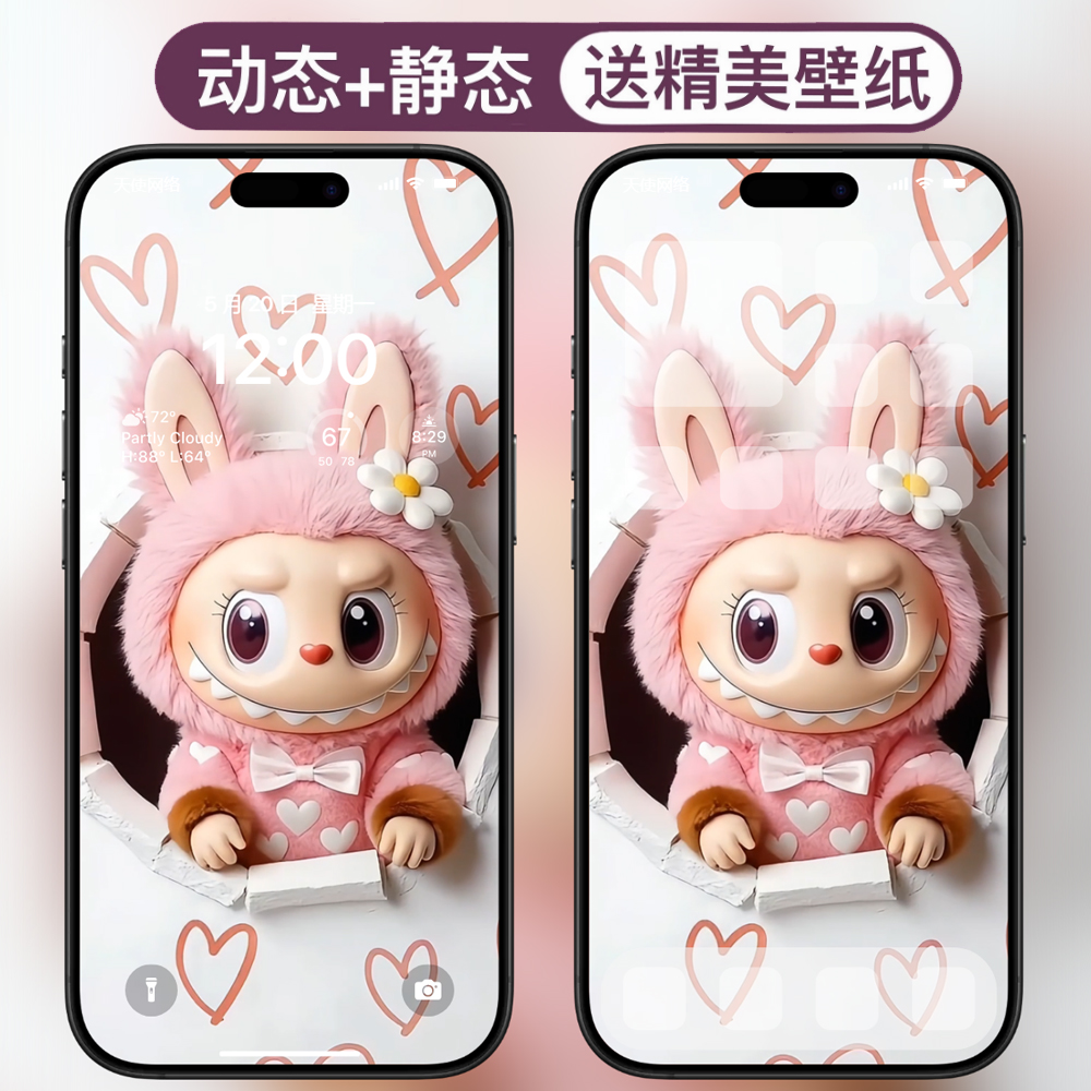 动态壁纸-6拉布布labubu安卓苹果live手机动态壁纸
