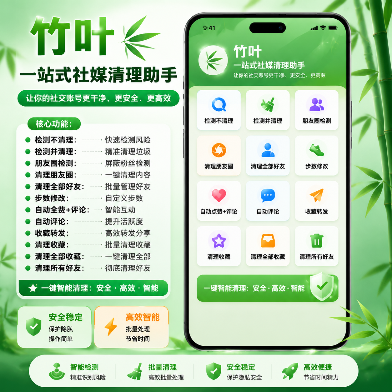 【竹叶】自动清粉助手 部分功能维护不可用 无售后 - 月卡