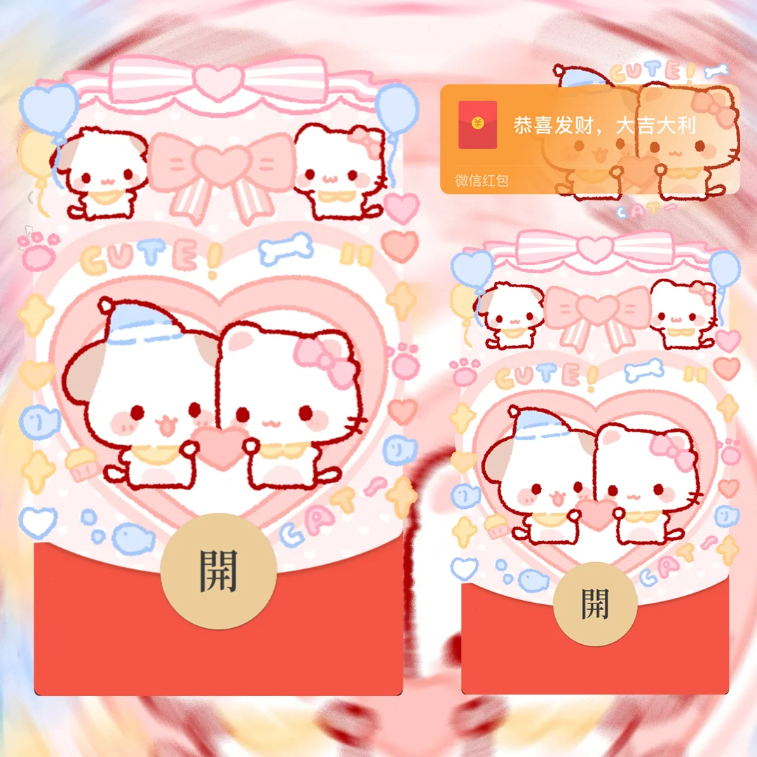 微信红包封面 |『爱心贴贴猫』 - ¥2.05