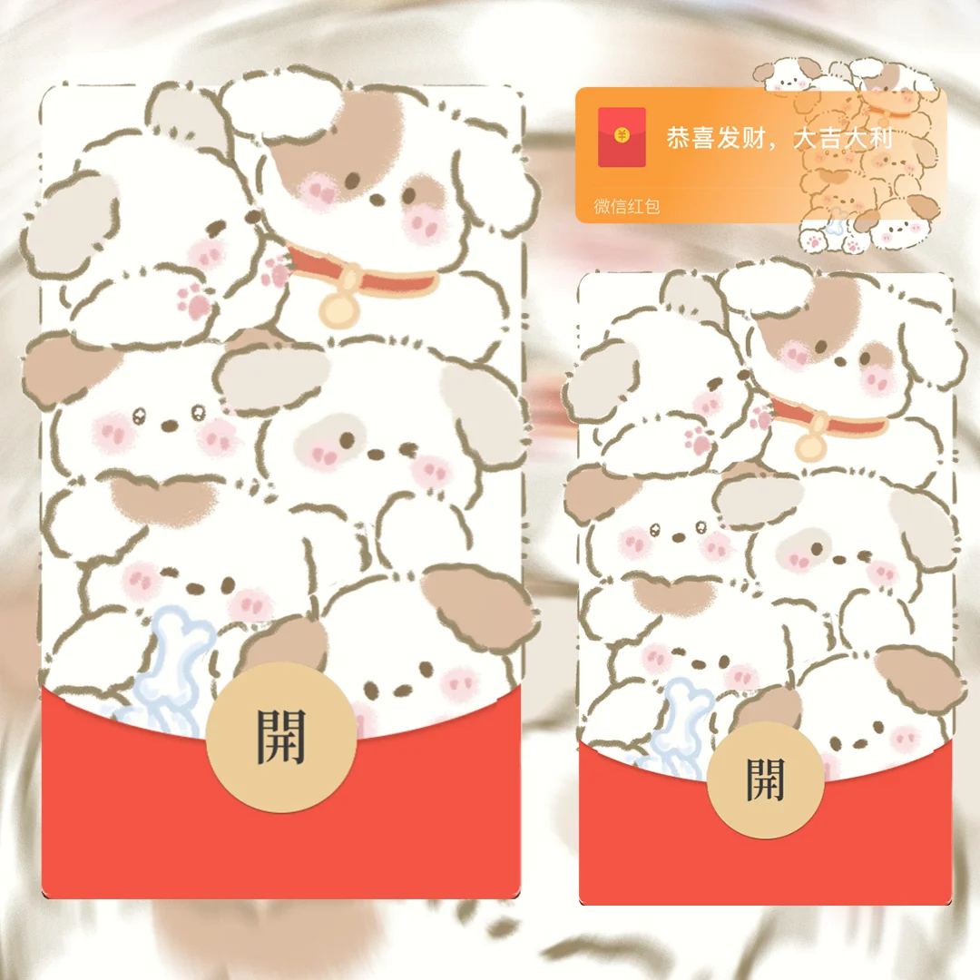 微信红包封面 |『堆堆大白狗』 - ¥1.51