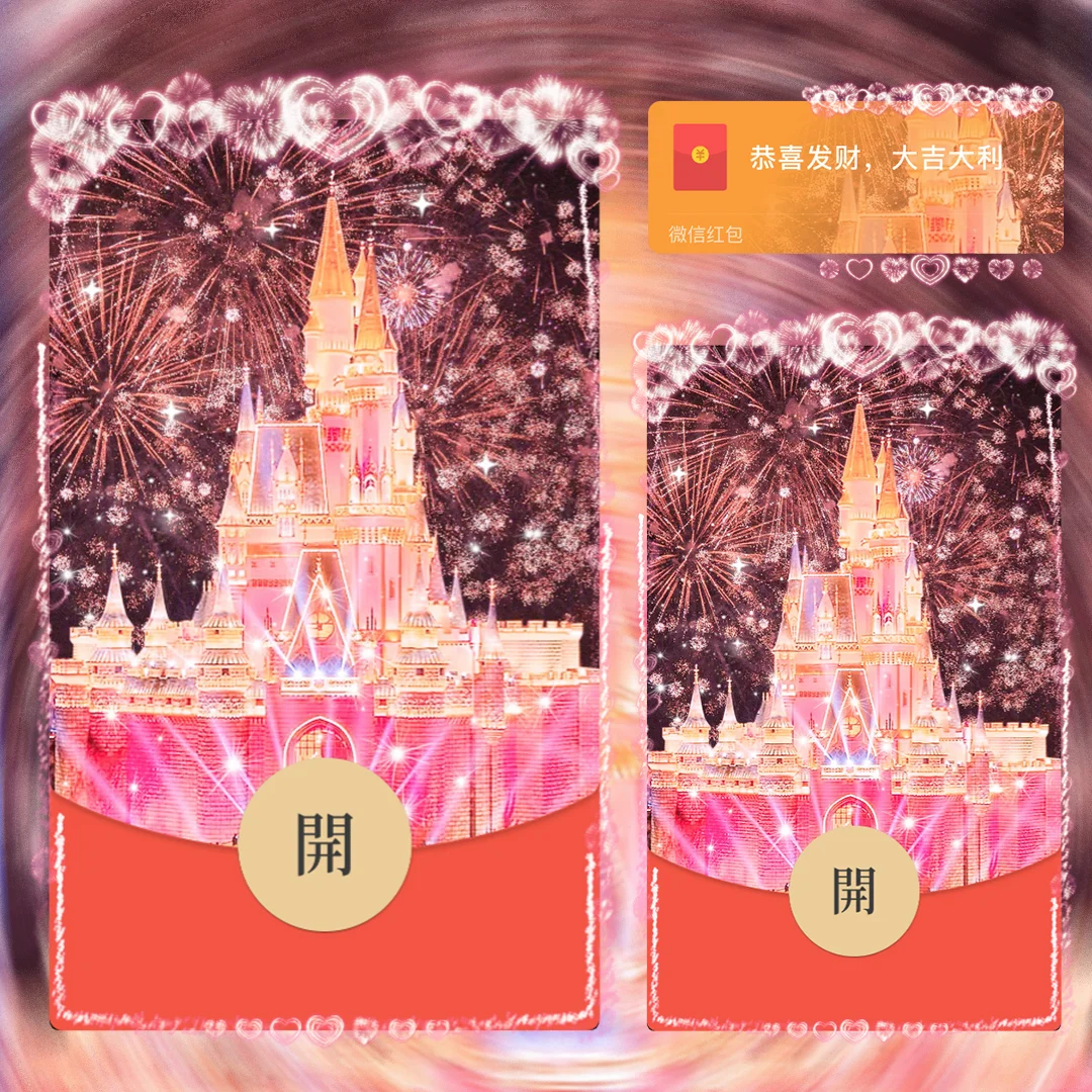 微信红包封面 |『绯红漫天烟花』 - ¥1.51