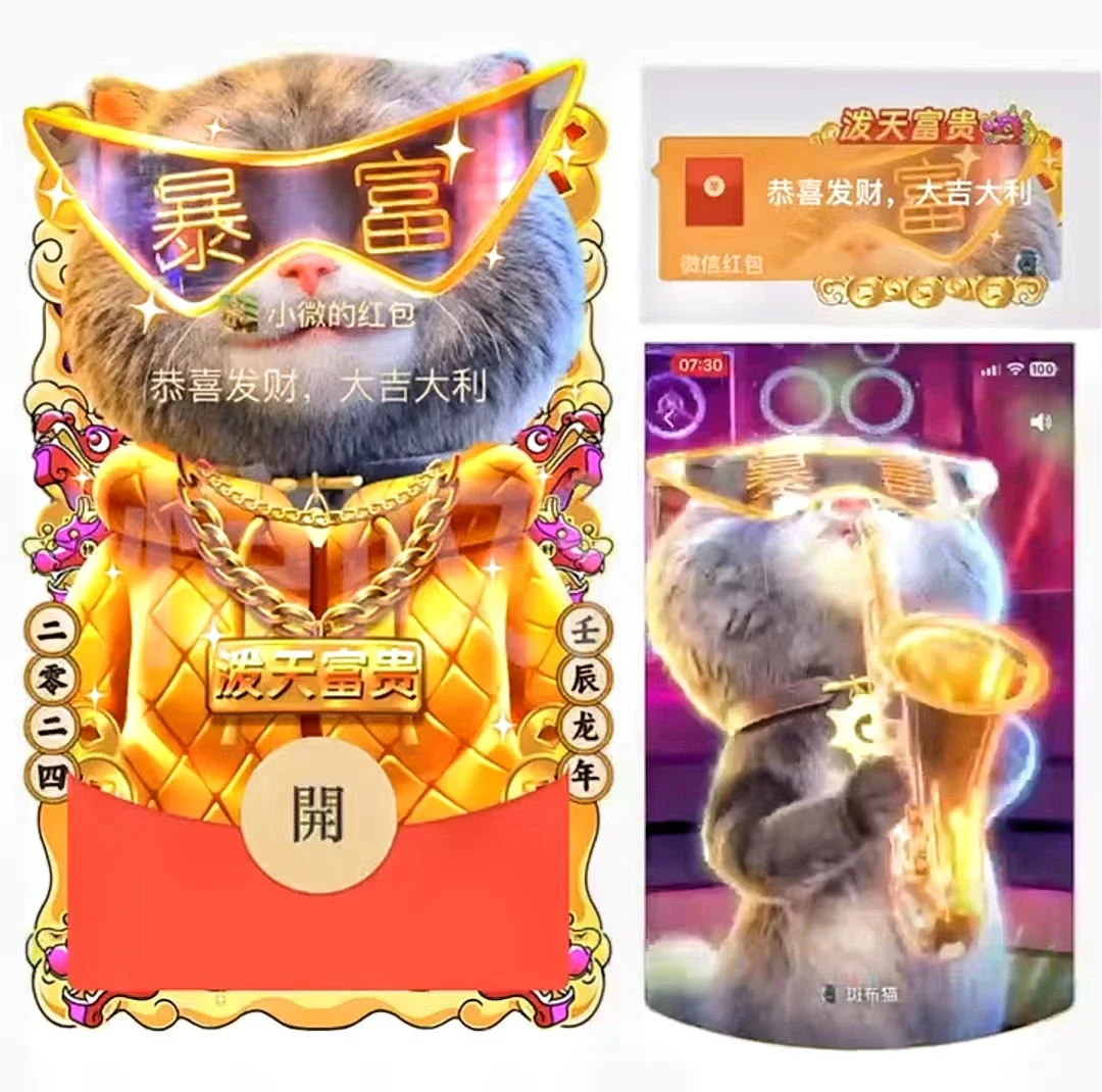 微信红包封面丨『暴富/斑布猫』 - ¥4.42