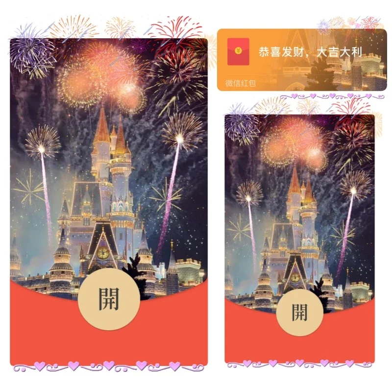 微信红包封面 |『炫丽城堡烟花』 - ¥1.51