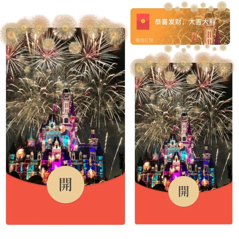 微信红包封面 |『炫酷迪迪烟花』 - ¥2.02