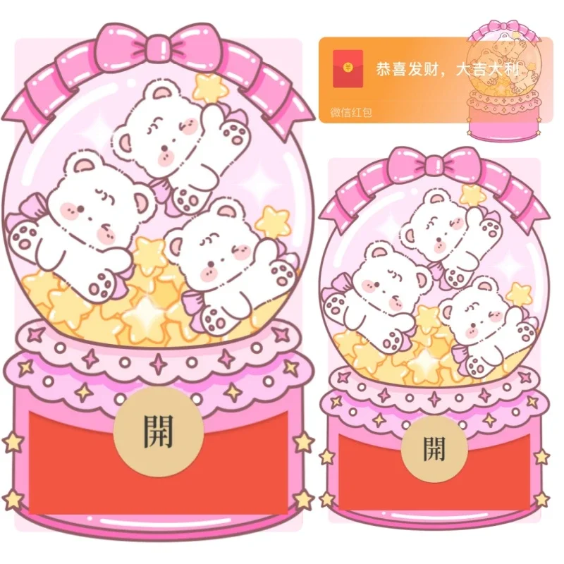 微信红包封面 |『三小只水晶球』 - ¥1.26