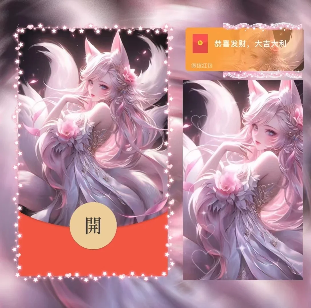 微信红包封面 |『九尾妲己』