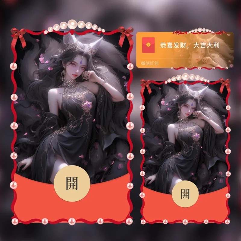 微信红包封面 |『性感妲己/TT』