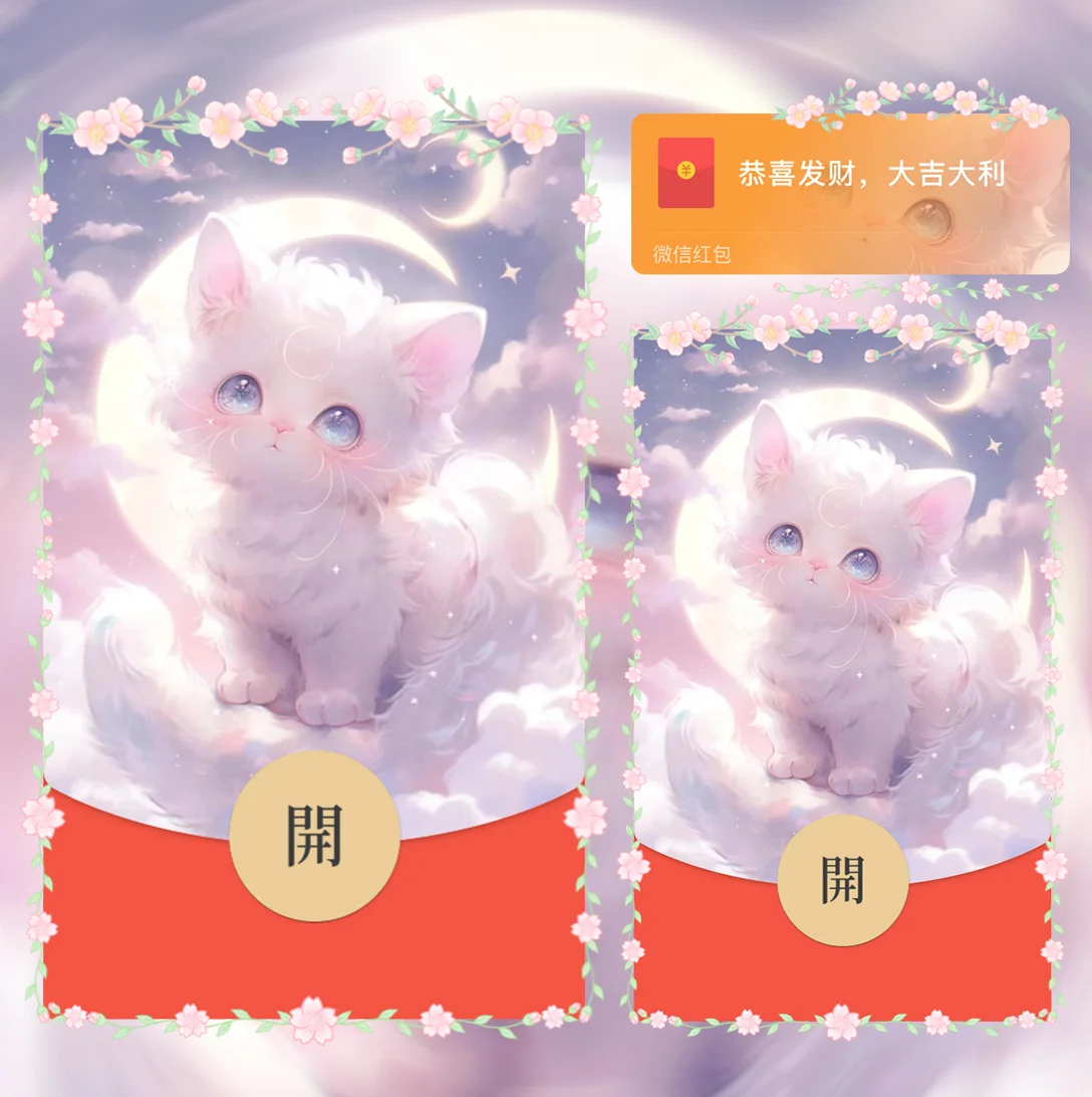 微信红包封面『月亮上的小乖乖』 - ¥2.61