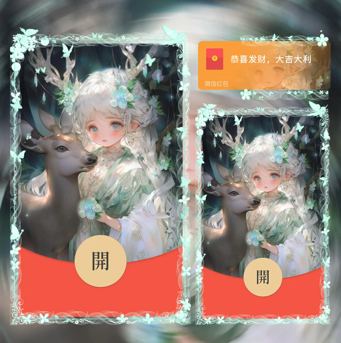 微信红包封面 |『可爱瑶瑶』