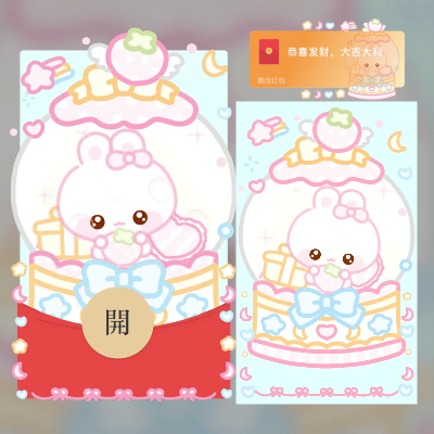 微信红包封面 |『蛋糕音乐盒小兔』 - ¥1.82