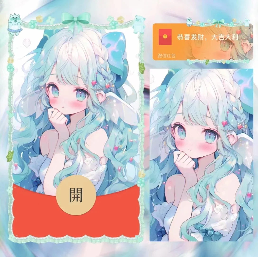 微信红包封面 |『人鱼公主/朵莉亚』 - ¥2.02
