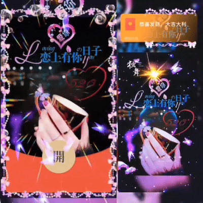 微信红包封面 |『520恋上有你的日子/新版动态』 - ¥2.56