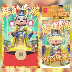 微信红包封面 |『朕的赏赐/呐随便花/yssj』 - ¥2.02