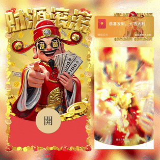 微信红包封面 |『指谁谁暴富/财源滚滚/新版动态』
