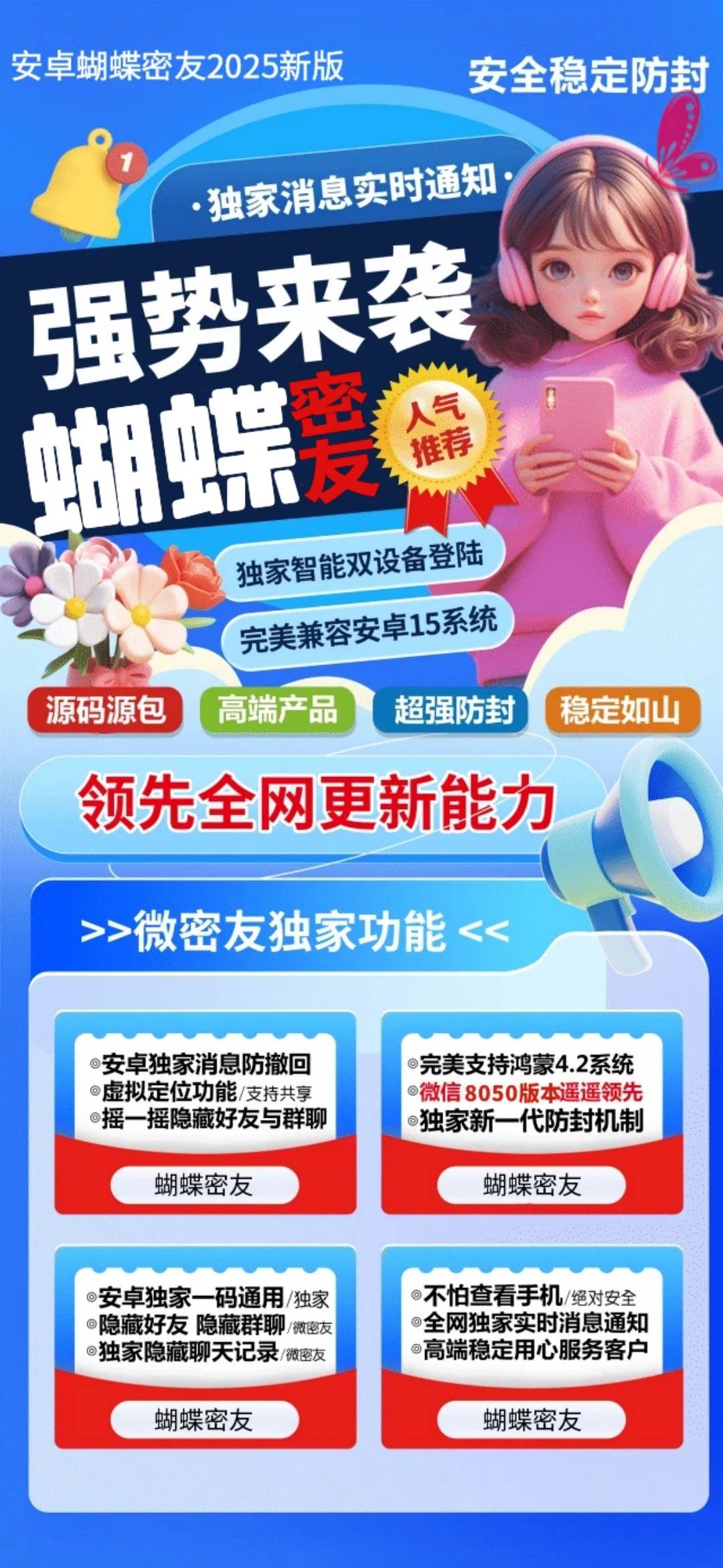 蝴蝶密友年卡