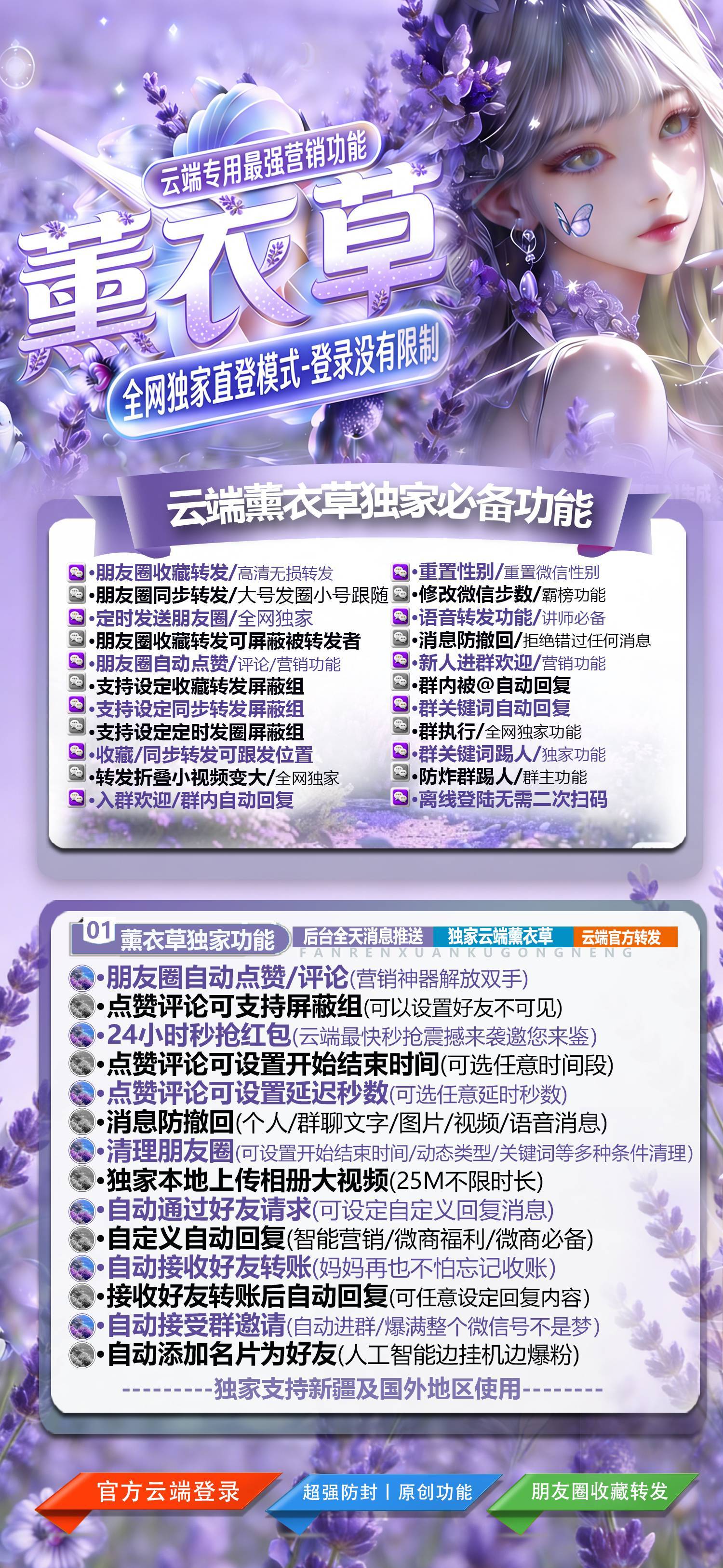 薰衣草年卡