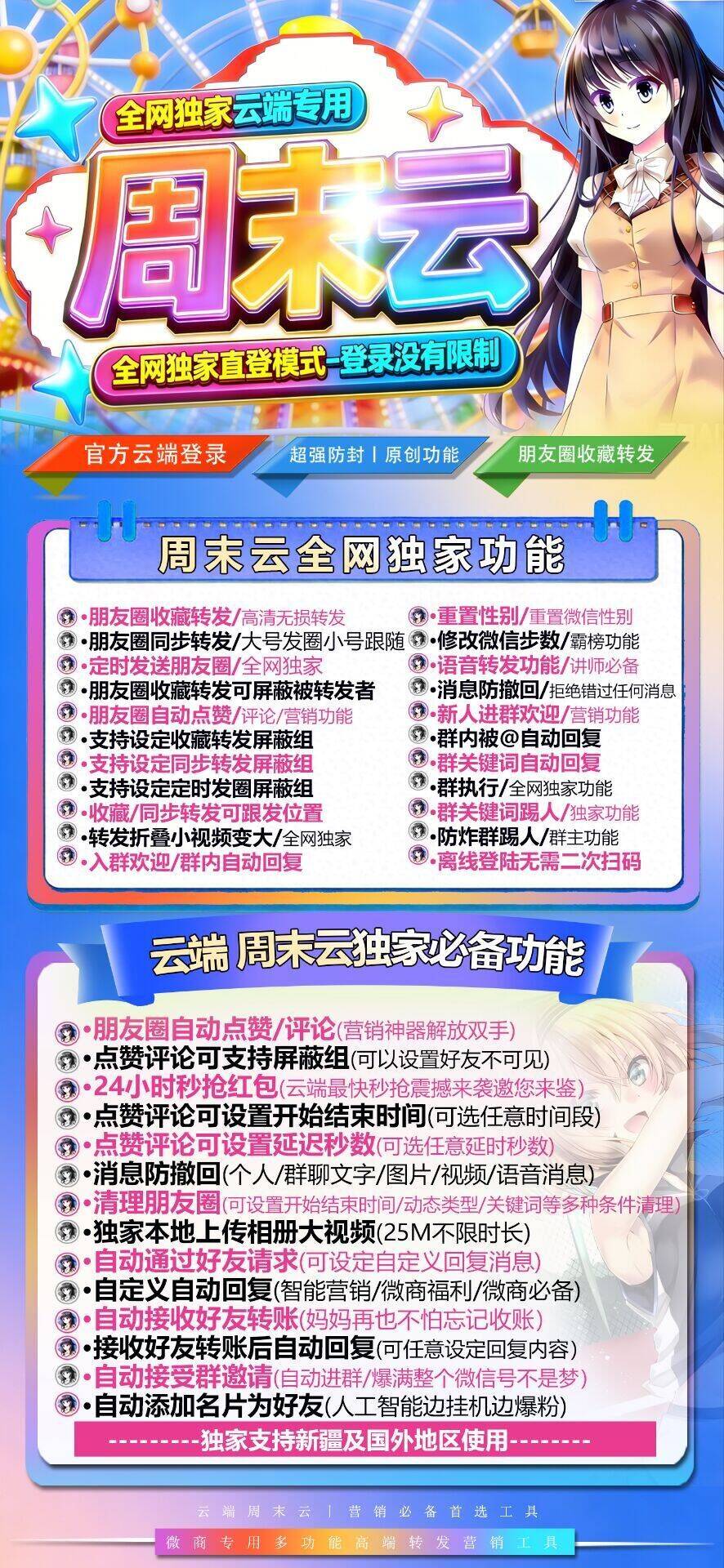 周末云活动卡月卡 - ¥1.30