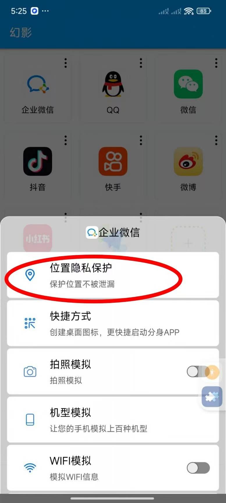 【安卓幻影/新路行/先驱者】(全应用定位)小时卡 - ¥0.11