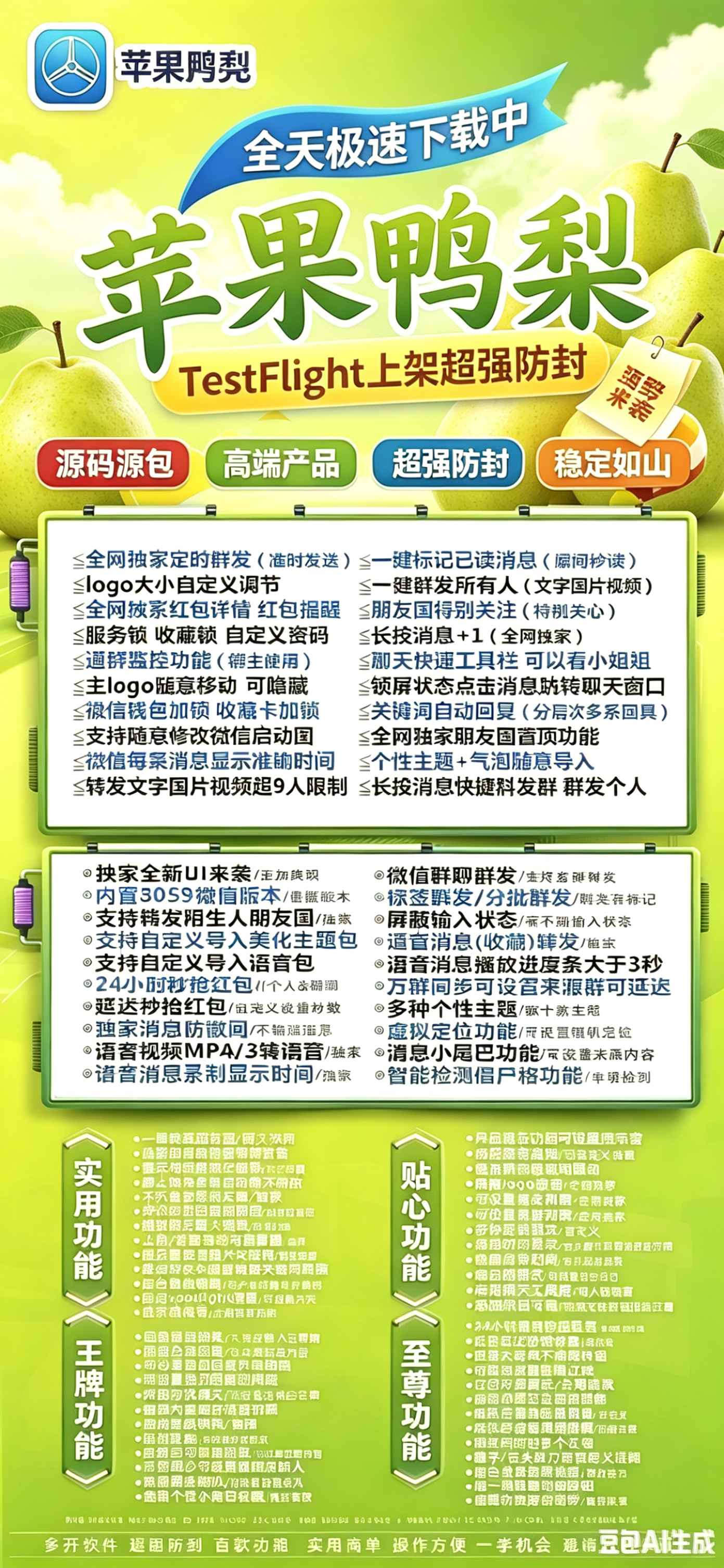 TF外侧鸭梨（坐山客8073）（不退换）