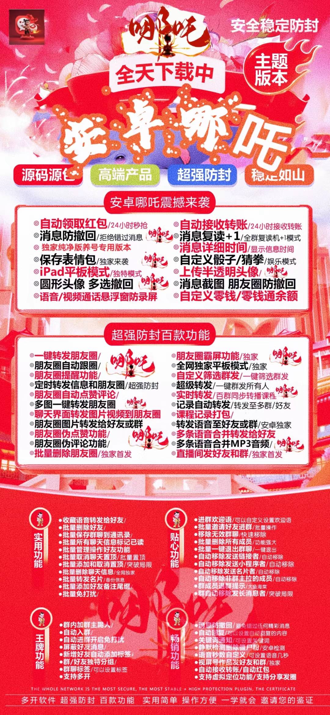 哪吒季卡 - ¥8.16