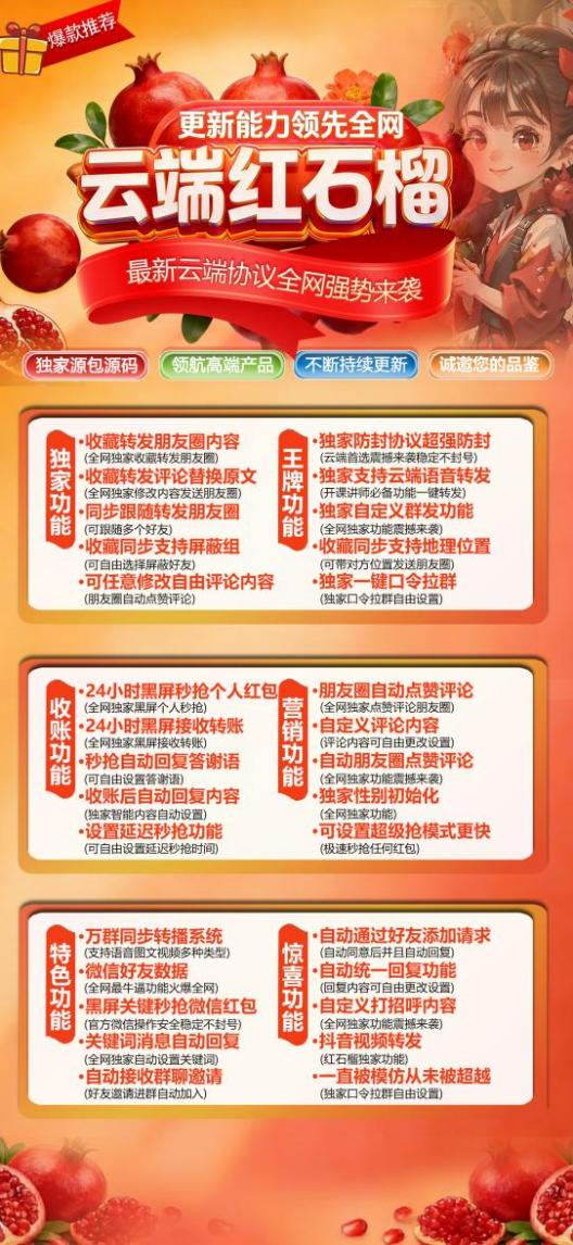 红石榴季卡 - ¥19.11