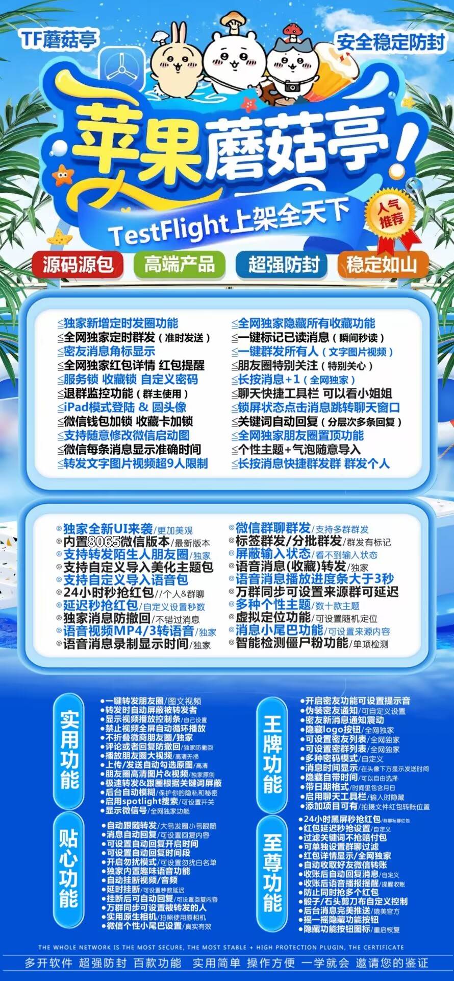 TF外侧蘑菇亭（斗战神8073）（不退换）
