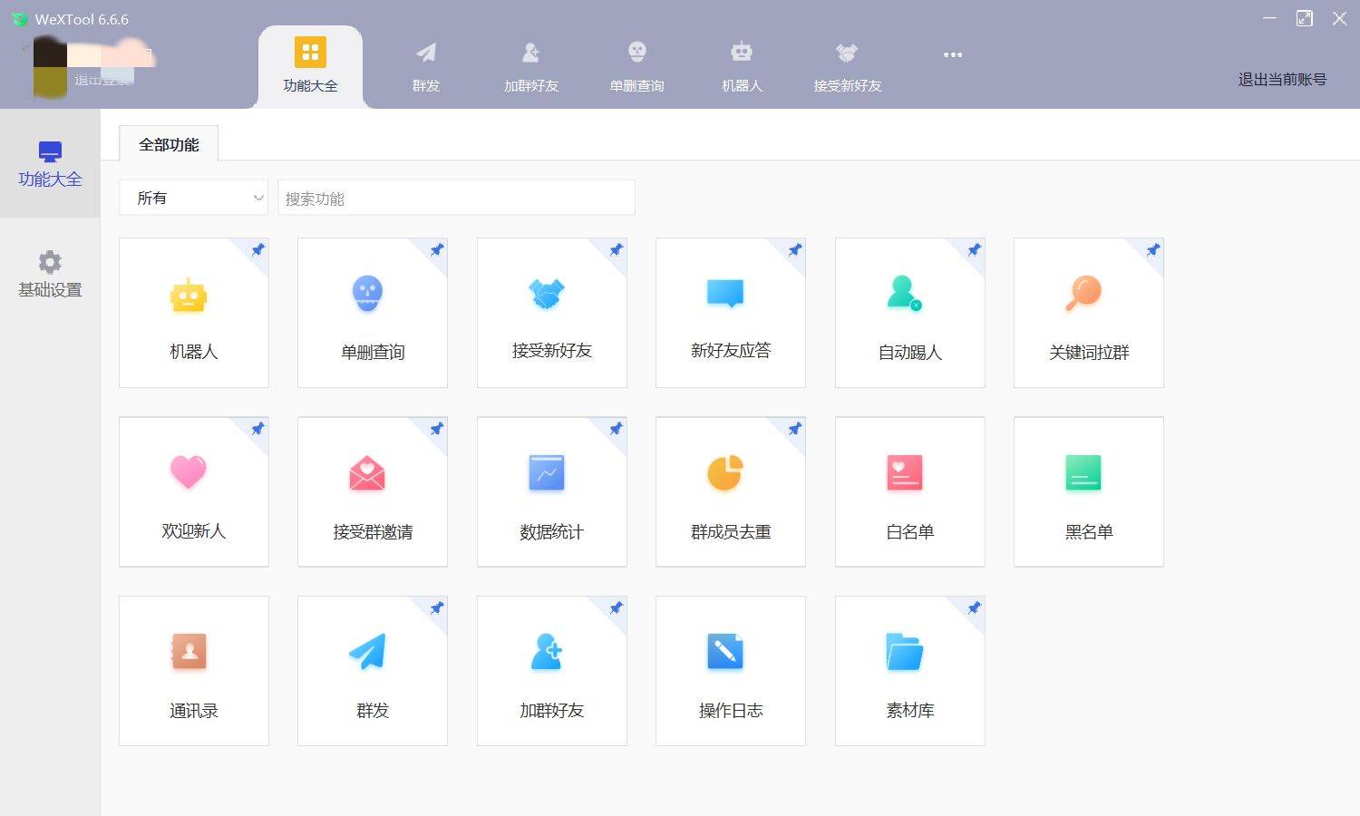 正版WeTooL个微企业版年卡M - ¥29.73