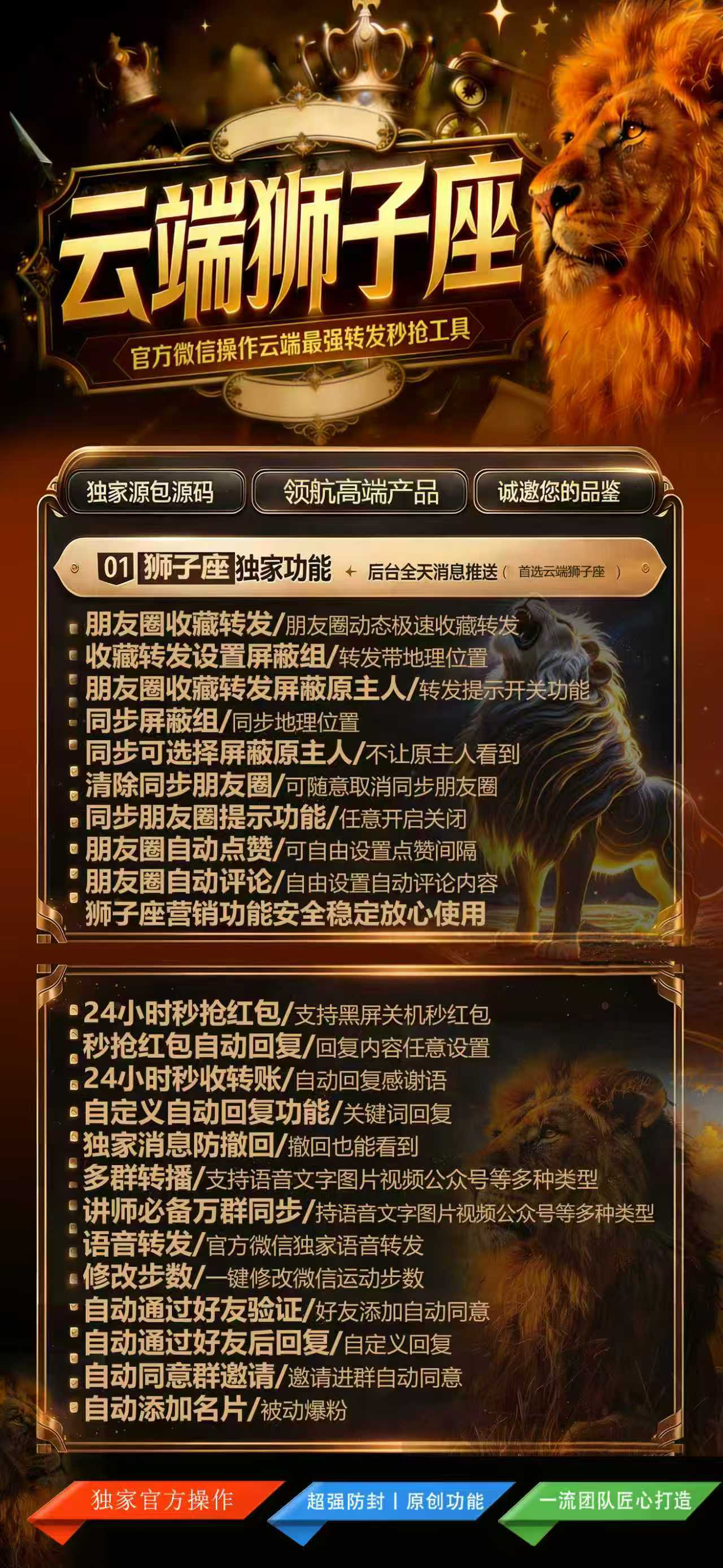 狮子座月卡 - ¥6.05