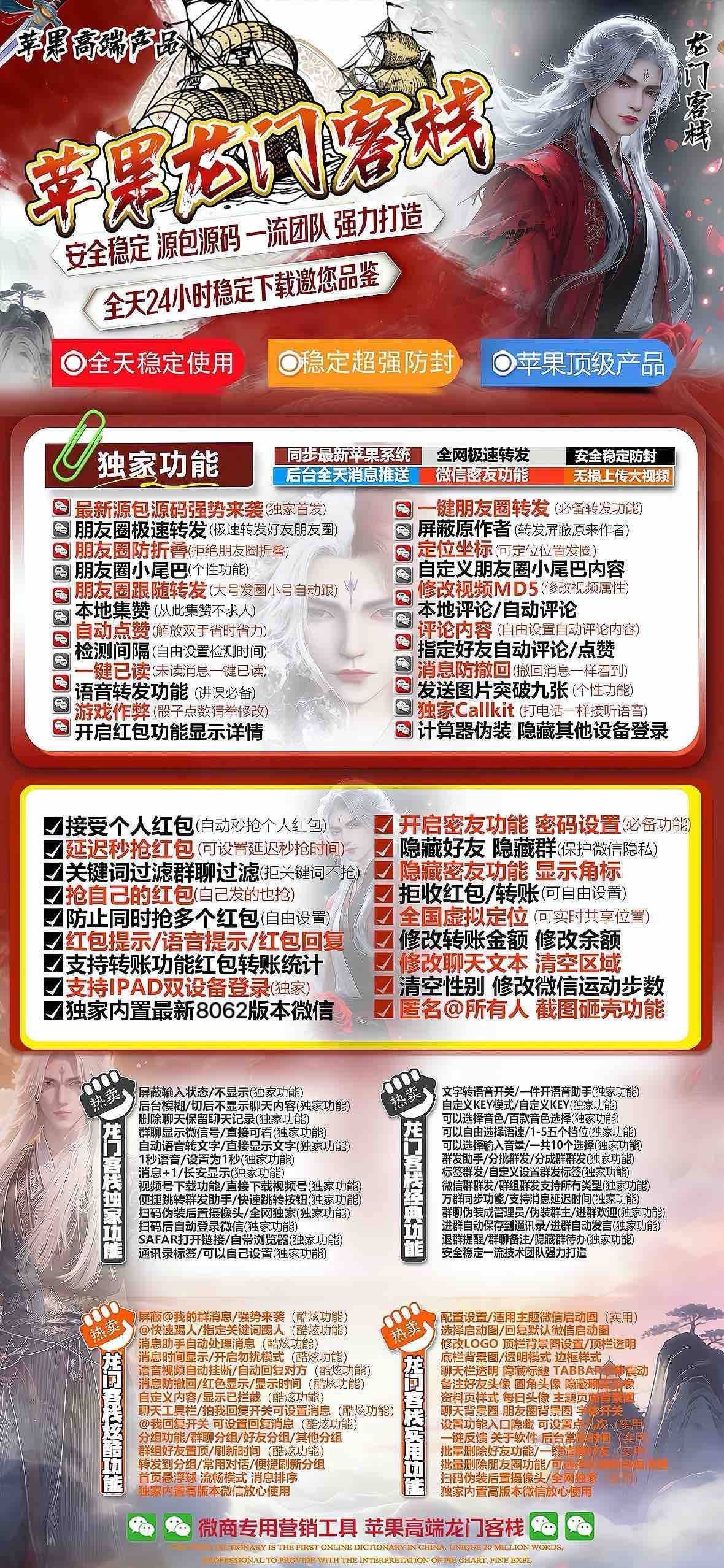 TF外侧龙门客栈（凡尔赛8069）（不退换） - ¥1.06