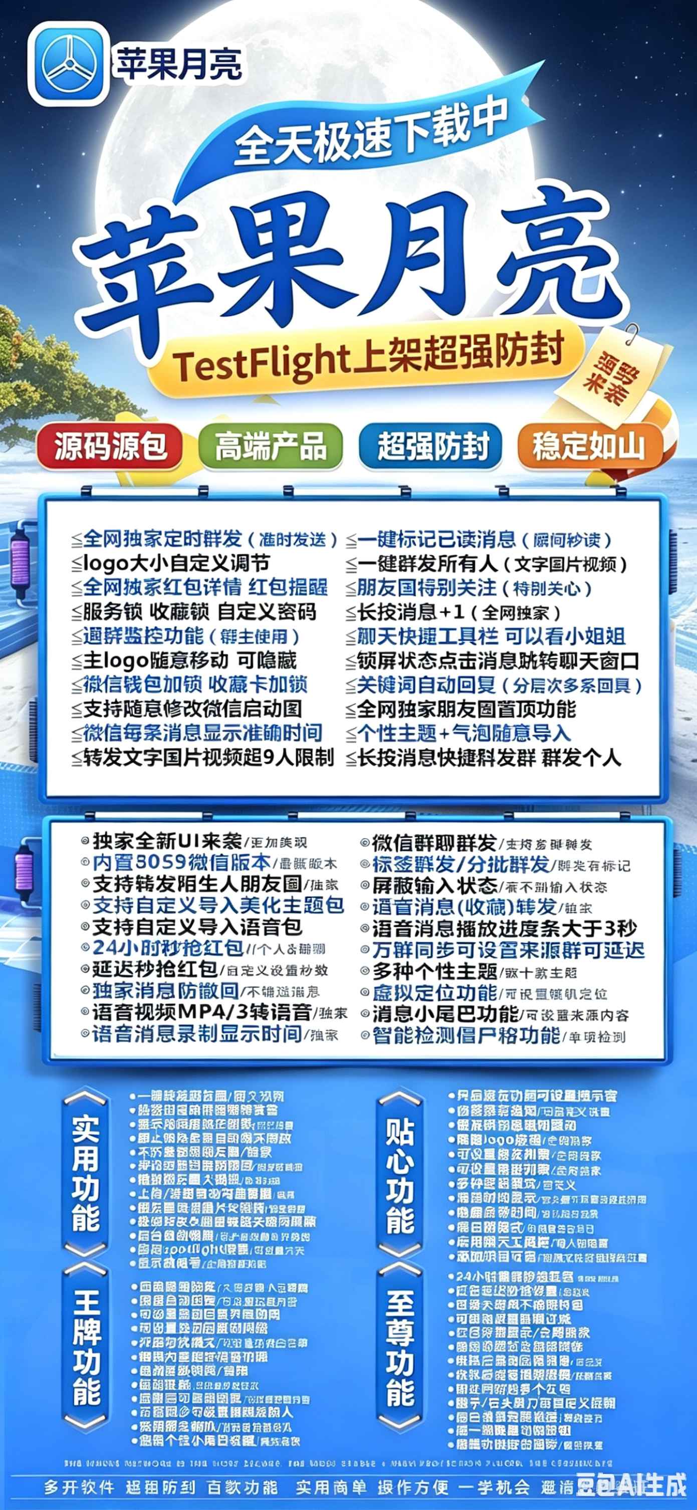 TF外侧月亮（斗战神8073）（不退换） - ¥0.95