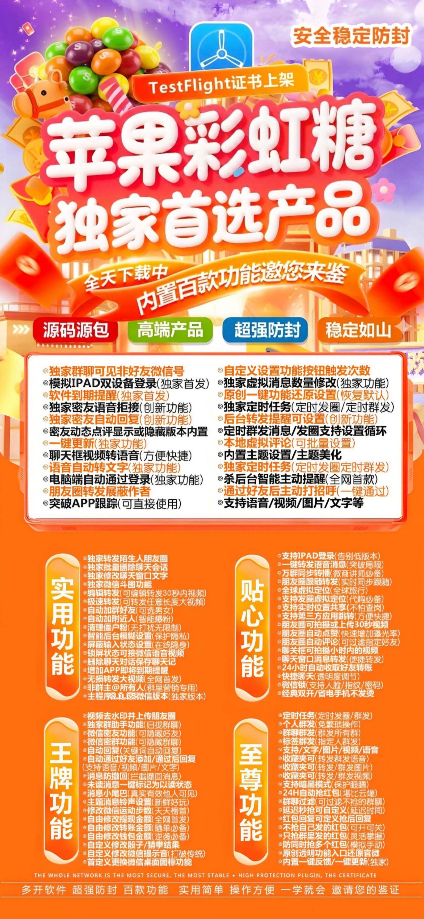 TF外侧彩虹糖（斗战神8073）（不退换）